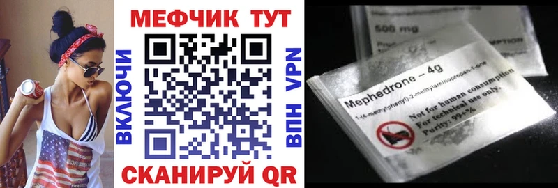 Мефедрон VHQ  Орлов 