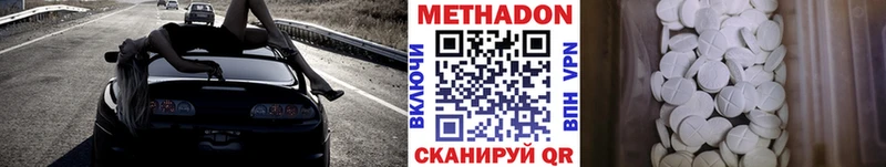 МЕТАДОН VHQ  Купить закладки  Орлов 