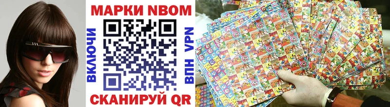 Наркотические марки 1,8мг  Купить закладки  Орлов 